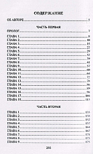 История Ходжи Насреддина