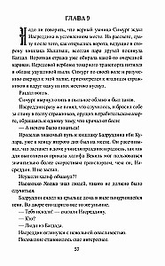 История Ходжи Насреддина