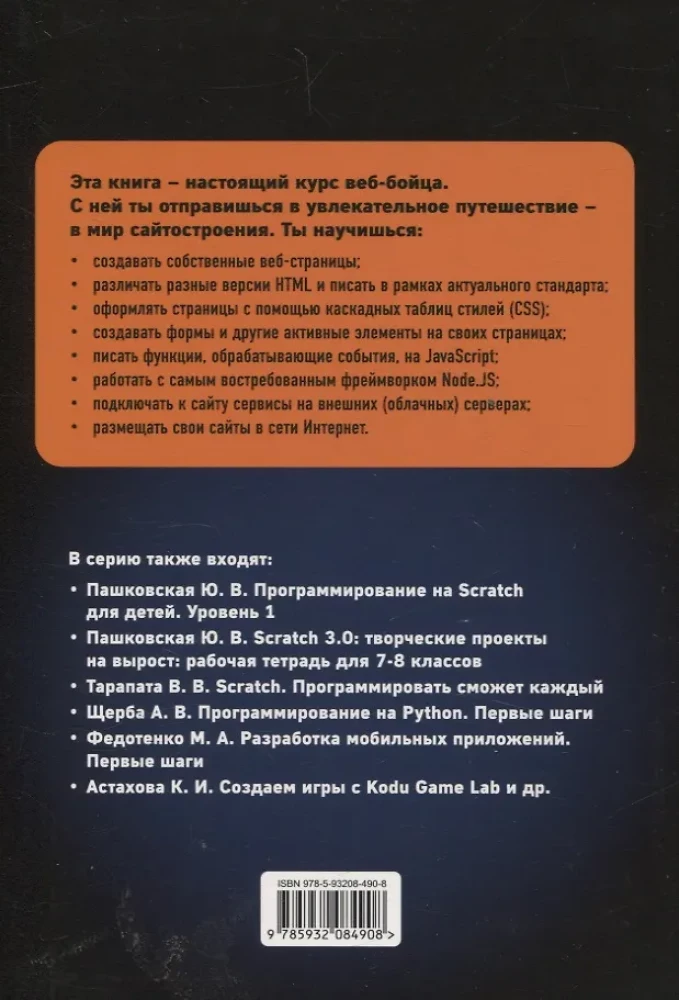 Web Development. First Steps