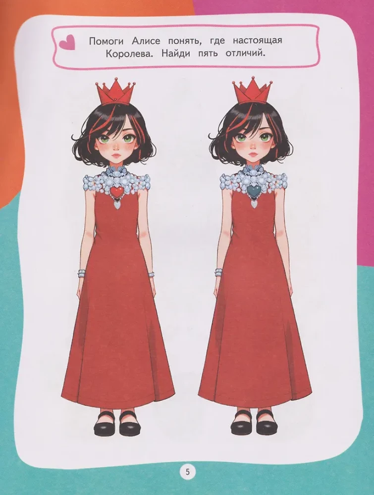 Alice im Wunderland. Lustige Abenteuer