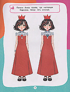 Alice im Wunderland. Lustige Abenteuer