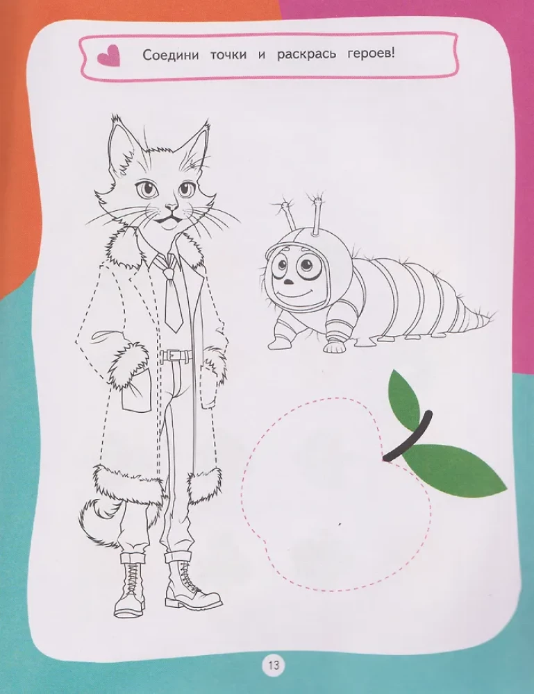 Alice im Wunderland. Lustige Abenteuer