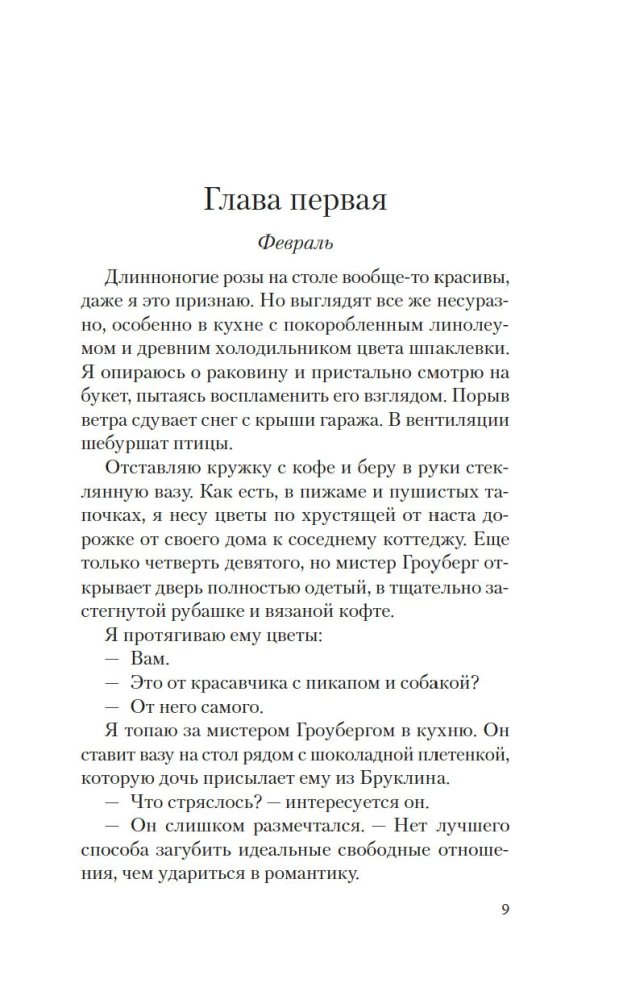 Убийство в подарок
