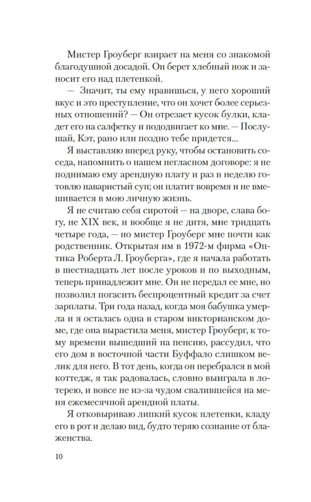 Убийство в подарок