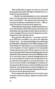 Убийство в подарок