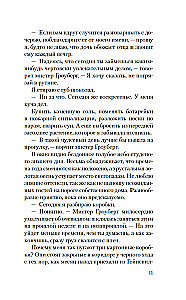 Убийство в подарок