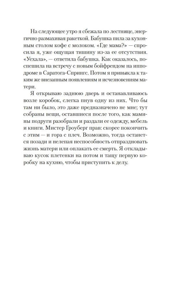 Убийство в подарок