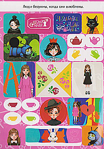 Алиса в Стране чудес. Альбом 100 наклеек (розовый)