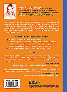 Notizen einer unverbesserlichen Optimistin. Wie man nicht Geld, sondern Eindrücke sammelt, sich ohne Anlass herausputzt und sich immer wieder verliebt