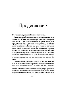 Notizen einer unverbesserlichen Optimistin. Wie man nicht Geld, sondern Eindrücke sammelt, sich ohne Anlass herausputzt und sich immer wieder verliebt