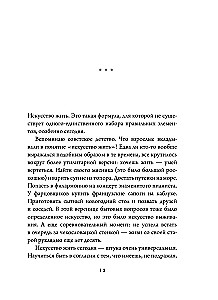 Notizen einer unverbesserlichen Optimistin. Wie man nicht Geld, sondern Eindrücke sammelt, sich ohne Anlass herausputzt und sich immer wieder verliebt