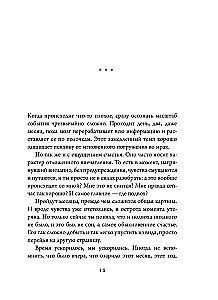 Notizen einer unverbesserlichen Optimistin. Wie man nicht Geld, sondern Eindrücke sammelt, sich ohne Anlass herausputzt und sich immer wieder verliebt