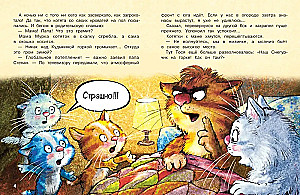 Ševčuks. Sniega viesis