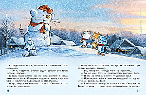 Ševčuks. Sniega viesis