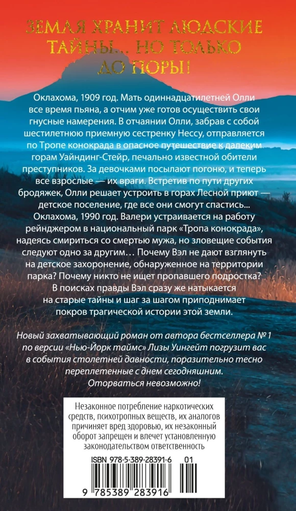 Aizmirsto dvēseļu ceļš