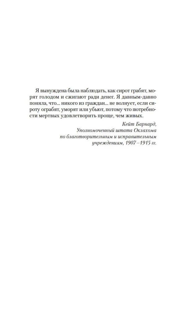 Aizmirsto dvēseļu ceļš