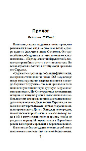 Тропой забытых душ