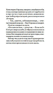 Тропой забытых душ