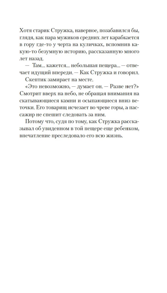 Aizmirsto dvēseļu ceļš