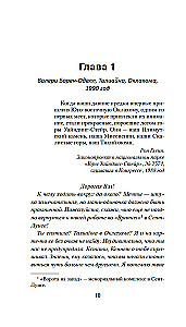 Тропой забытых душ