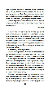 Тропой забытых душ