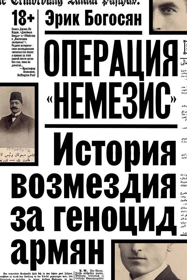 Operacja Nemesis. Historia zemsty za ludobójstwo Ormian
