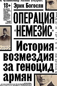 Operation Nemesis. Die Geschichte der Vergeltung für den Völkermord an den Armeniern