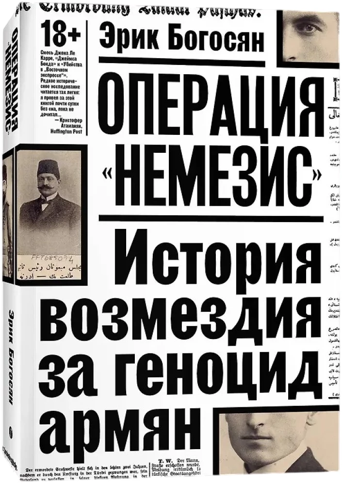 Operation Nemesis. Die Geschichte der Vergeltung für den Völkermord an den Armeniern