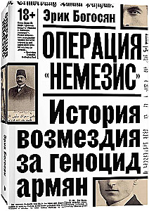 Operation Nemesis. Die Geschichte der Vergeltung für den Völkermord an den Armeniern