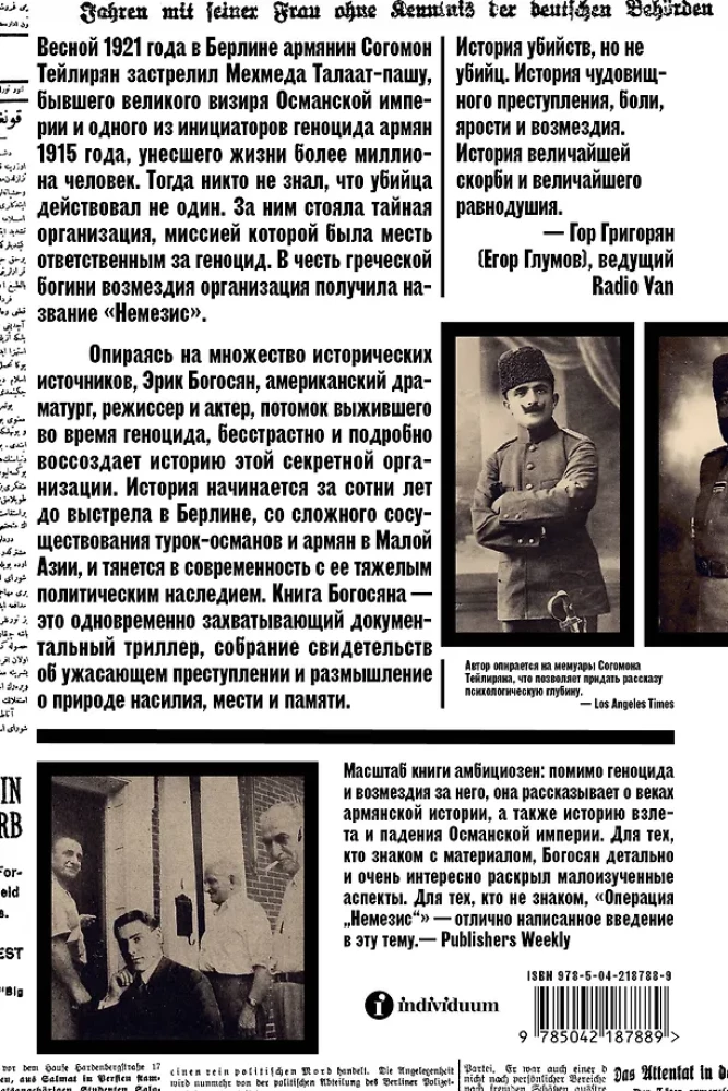 Operation Nemesis. Die Geschichte der Vergeltung für den Völkermord an den Armeniern