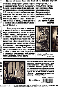 Operation Nemesis. Die Geschichte der Vergeltung für den Völkermord an den Armeniern