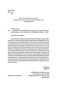 Operation Nemesis. Die Geschichte der Vergeltung für den Völkermord an den Armeniern