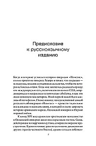 Operation Nemesis. Die Geschichte der Vergeltung für den Völkermord an den Armeniern