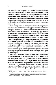 Operation Nemesis. Die Geschichte der Vergeltung für den Völkermord an den Armeniern