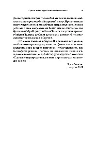 Operation Nemesis. Die Geschichte der Vergeltung für den Völkermord an den Armeniern