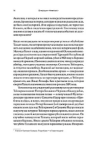 Operation Nemesis. Die Geschichte der Vergeltung für den Völkermord an den Armeniern