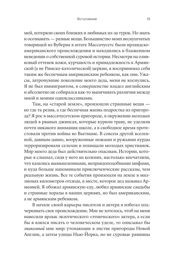 Operation Nemesis. Die Geschichte der Vergeltung für den Völkermord an den Armeniern