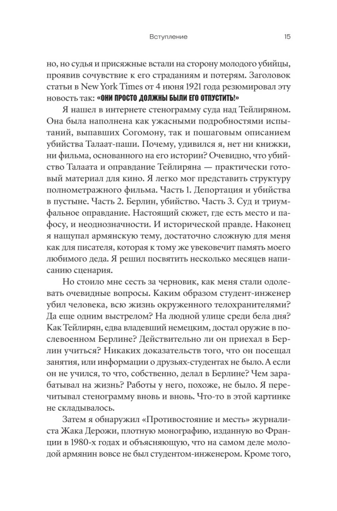 Operation Nemesis. Die Geschichte der Vergeltung für den Völkermord an den Armeniern