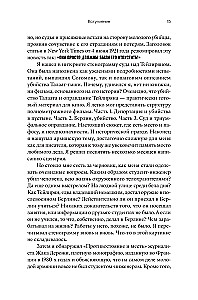 Operation Nemesis. Die Geschichte der Vergeltung für den Völkermord an den Armeniern