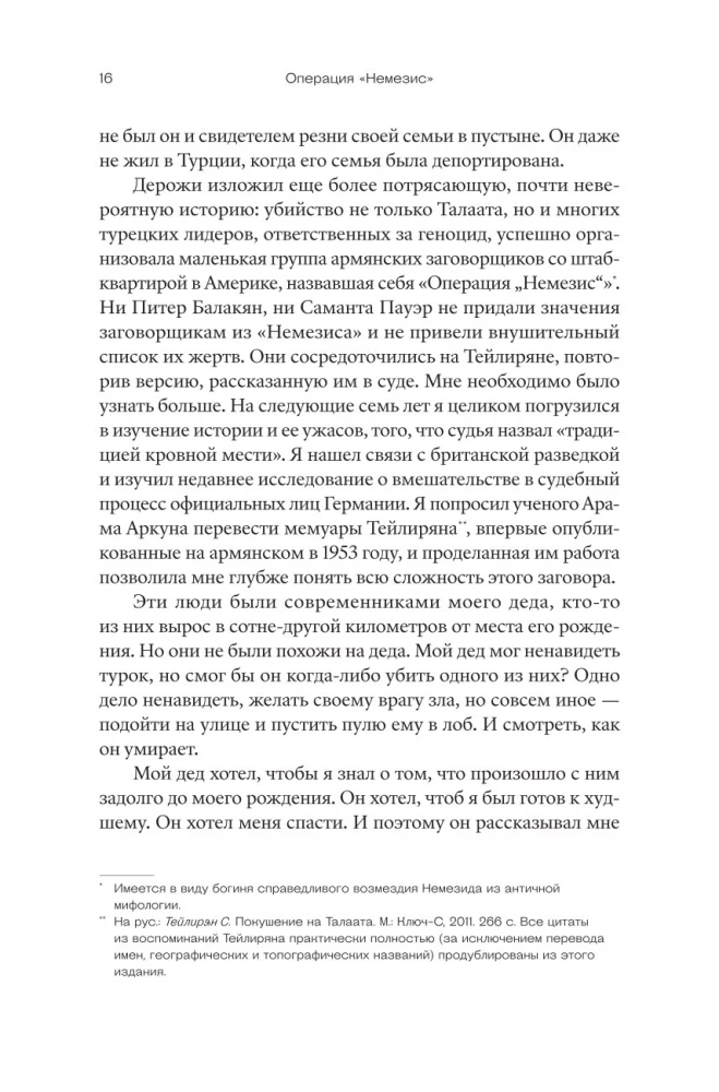 Operation Nemesis. Die Geschichte der Vergeltung für den Völkermord an den Armeniern