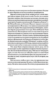 Operation Nemesis. Die Geschichte der Vergeltung für den Völkermord an den Armeniern