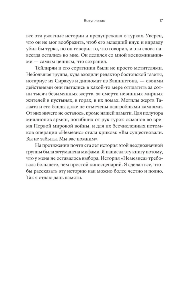 Operation Nemesis. Die Geschichte der Vergeltung für den Völkermord an den Armeniern