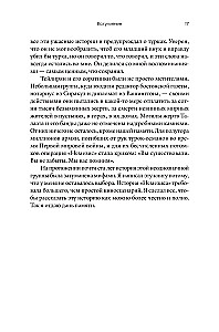 Operation Nemesis. Die Geschichte der Vergeltung für den Völkermord an den Armeniern