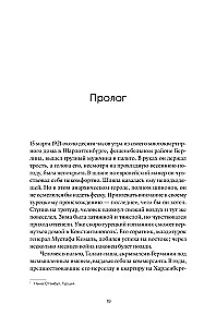 Operation Nemesis. Die Geschichte der Vergeltung für den Völkermord an den Armeniern