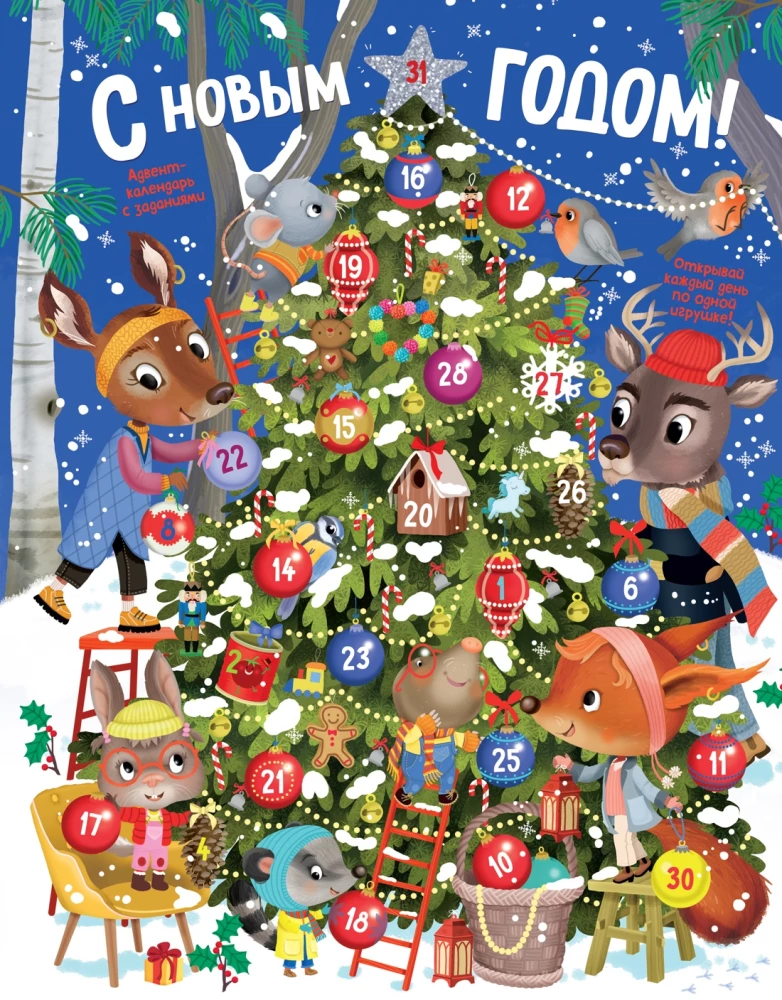 Frohes neues Jahr! Adventskalender mit Aufgaben