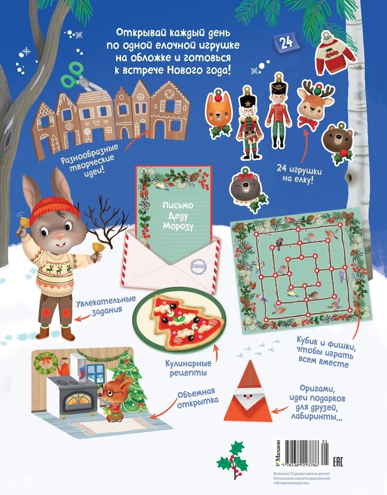 Frohes neues Jahr! Adventskalender mit Aufgaben