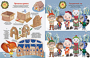 Frohes neues Jahr! Adventskalender mit Aufgaben