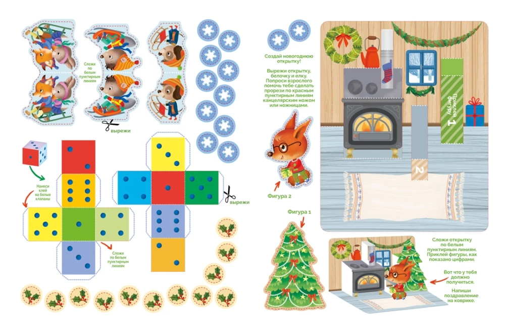 Frohes neues Jahr! Adventskalender mit Aufgaben