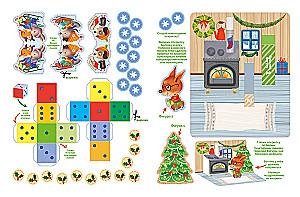 Frohes neues Jahr! Adventskalender mit Aufgaben