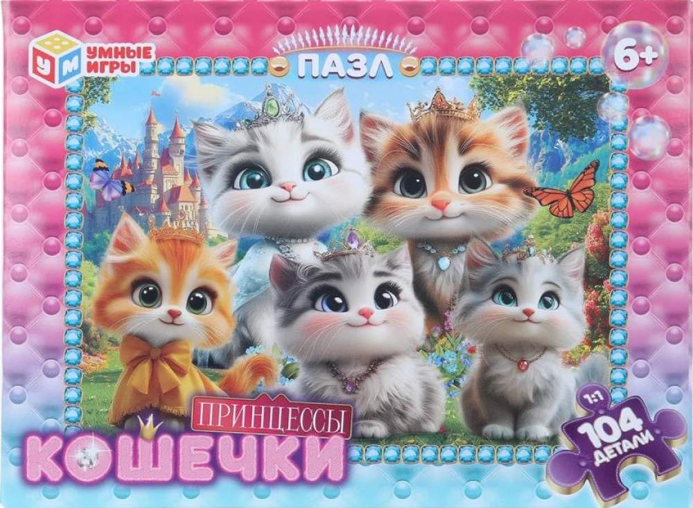 Koteczki Księżniczki. Puzzle w pudełku 104 elementy